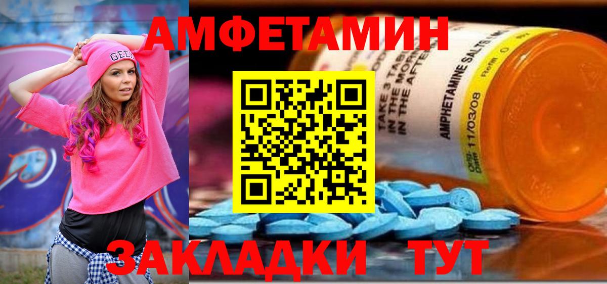 Амфетамин Розовый Троицк