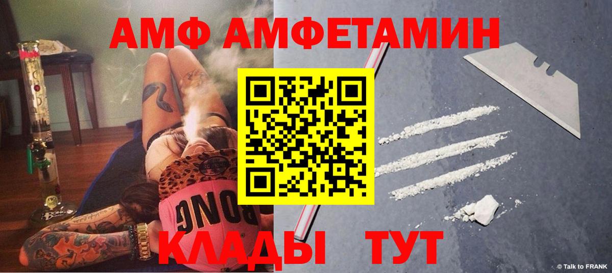 сайты даркнета какой сайт  АМФ Розовый  Вход с VPN  Троицк  АМФ 