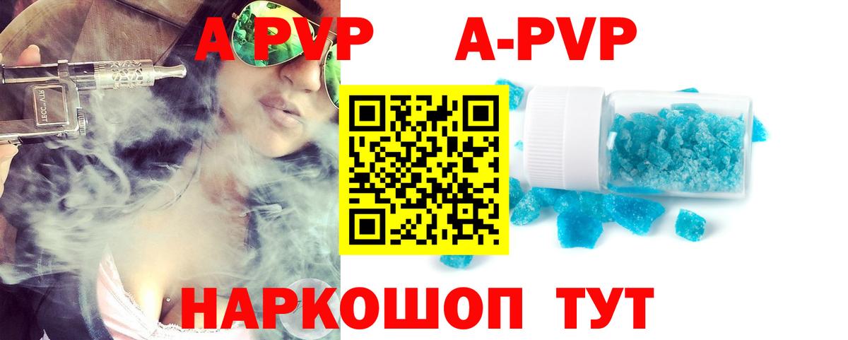 купить   Вход с VPN  Alfa_PVP Crystall  Троицк  А ПВП СК 