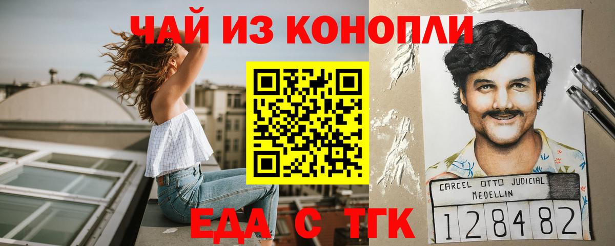 Canna-Cookies конопля  Вход с VPN  Троицк 