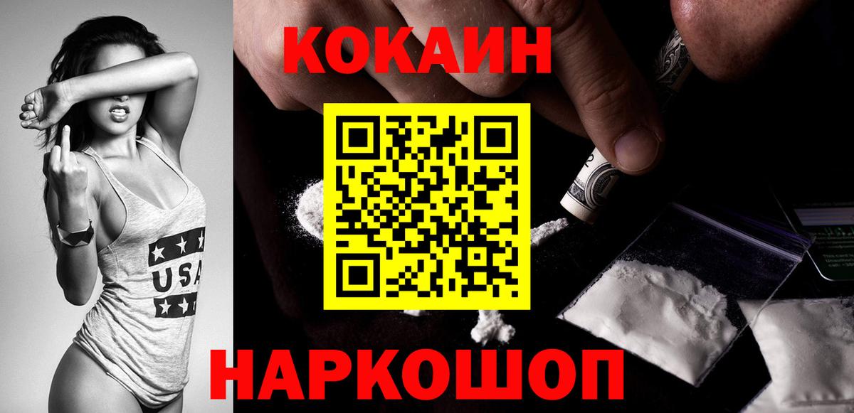Троицк  Cocaine Боливия  Cocaine Columbia  Вход с VPN 