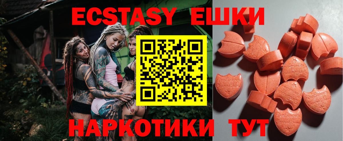 Троицк  Ecstasy  Вход с VPN  МЕГА онион  Экстази XTC 