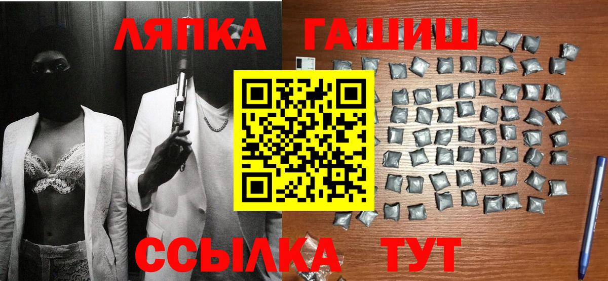 Троицк  ГАШИШ VHQ  Вход с VPN  Гашиш индика сатива 