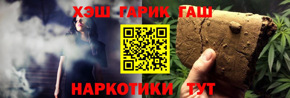 ГАШ ice o lator Троицк