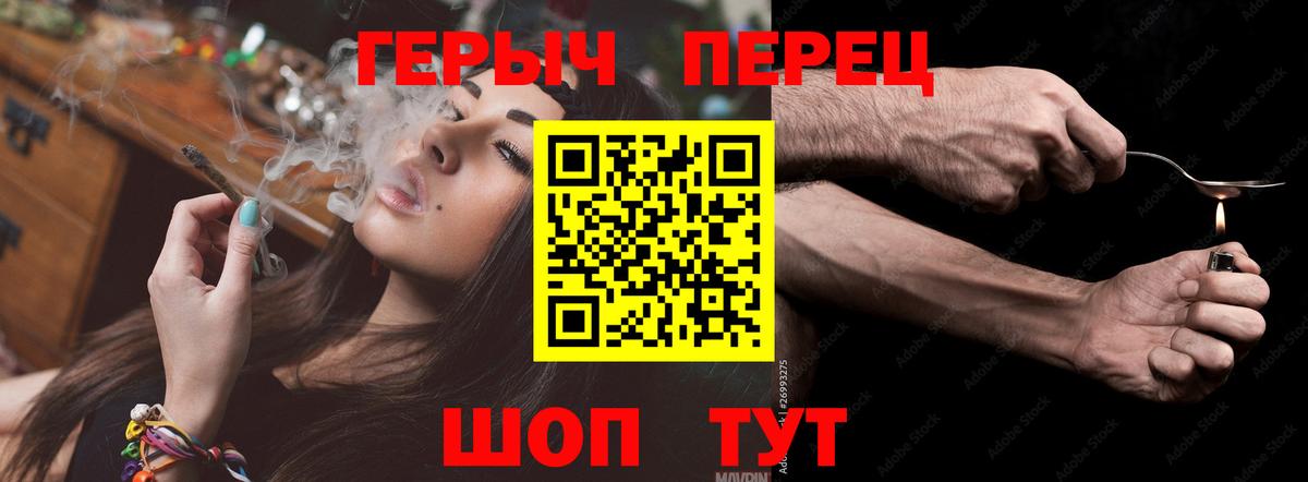 Троицк  Героин белый  Вход с VPN 
