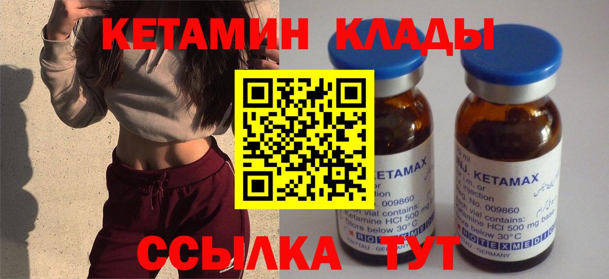 Троицк  Кетамин ketamine  Вход с VPN  КЕТАМИН VHQ 