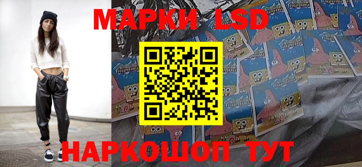 LSD-25 экстази кислота Троицк