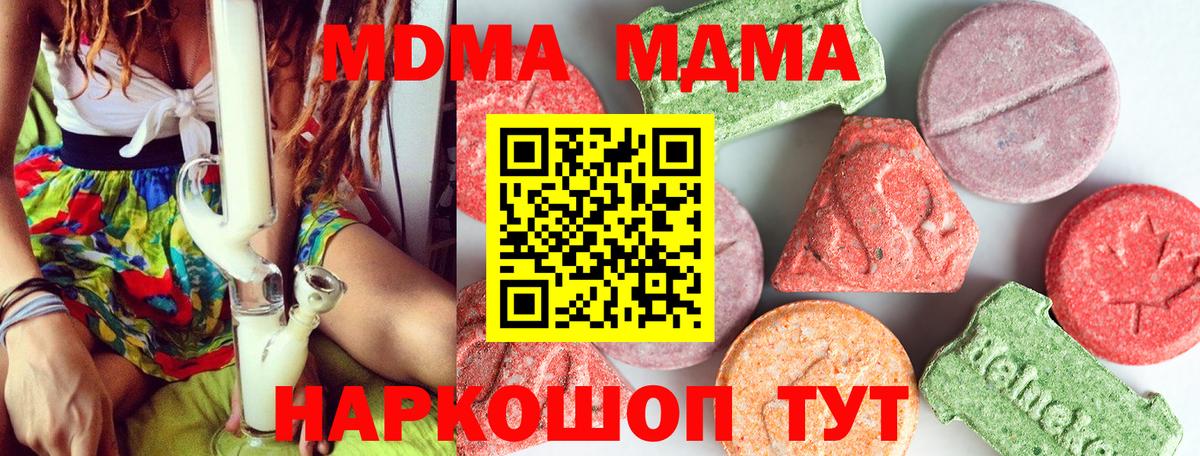 Троицк  MDMA VHQ  MDMA Molly  Вход с VPN 