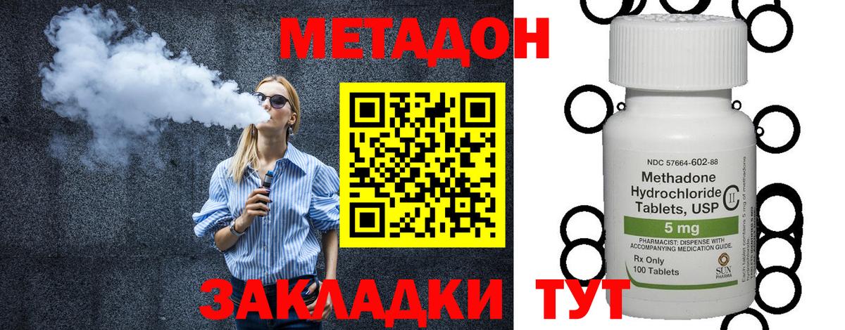 МЕТАДОН VHQ  Вход с VPN  Троицк 