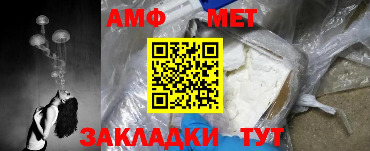 МЕТАМФЕТАМИН кристалл Троицк