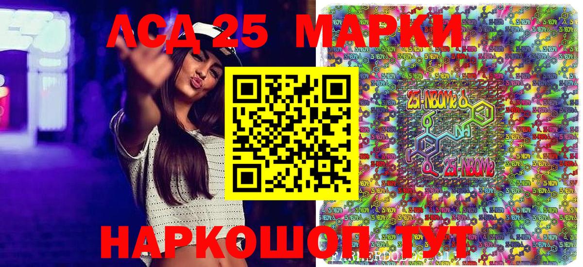 Наркотические марки 1500мкг Троицк