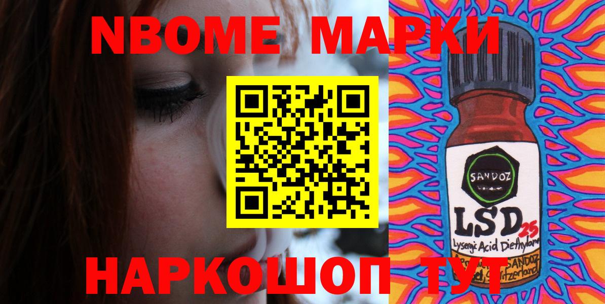 даркнет сайт  Вход с VPN  Наркотические марки 1,5мг  Троицк  Наркотические марки 1,5мг 